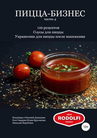 43684330-vladimir-davydov-142-picca-biznes-chast-4-110-receptov-sousy-dlya-piccy-uk.jpg